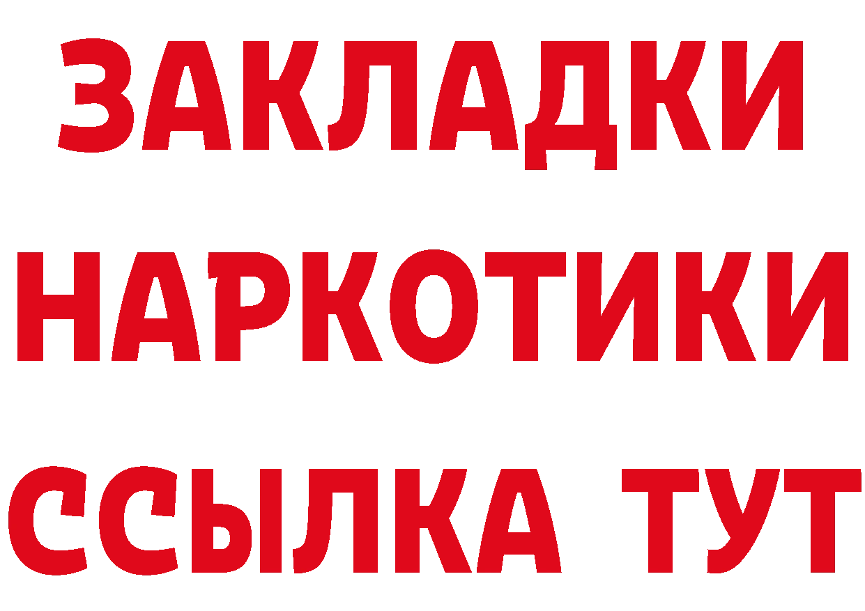 МЕТАДОН methadone tor даркнет mega Дедовск