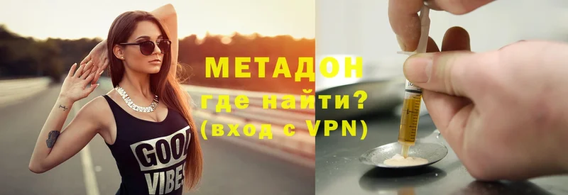 Метадон methadone Дедовск